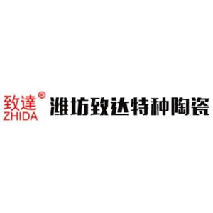 潍坊致达特种陶瓷有限公司