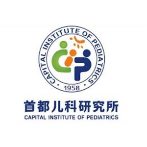 首都儿科研究所