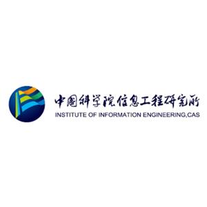 中国科学院信息工程研究所