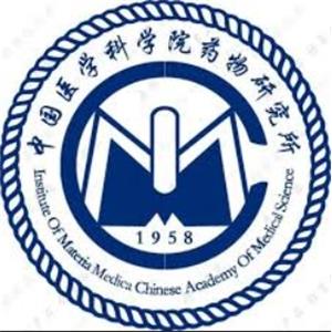 中国医学科学院药物研究所