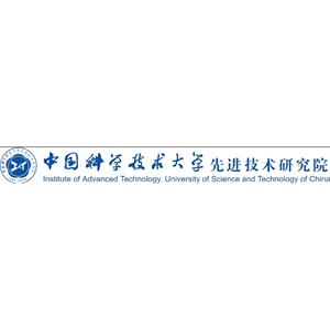 中国科学技术大学先进技术研究院