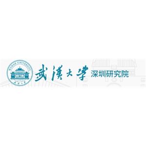 武汉大学深圳研究院