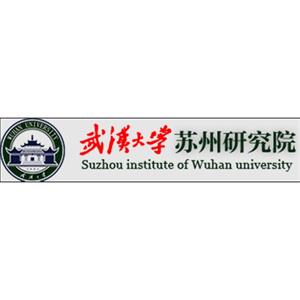 武汉大学苏州研究院