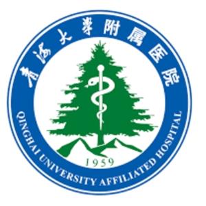 青海大学附属医院