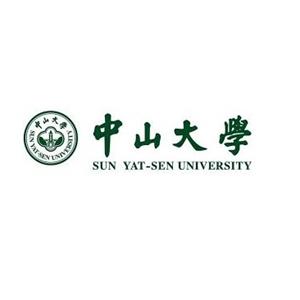 中山大学